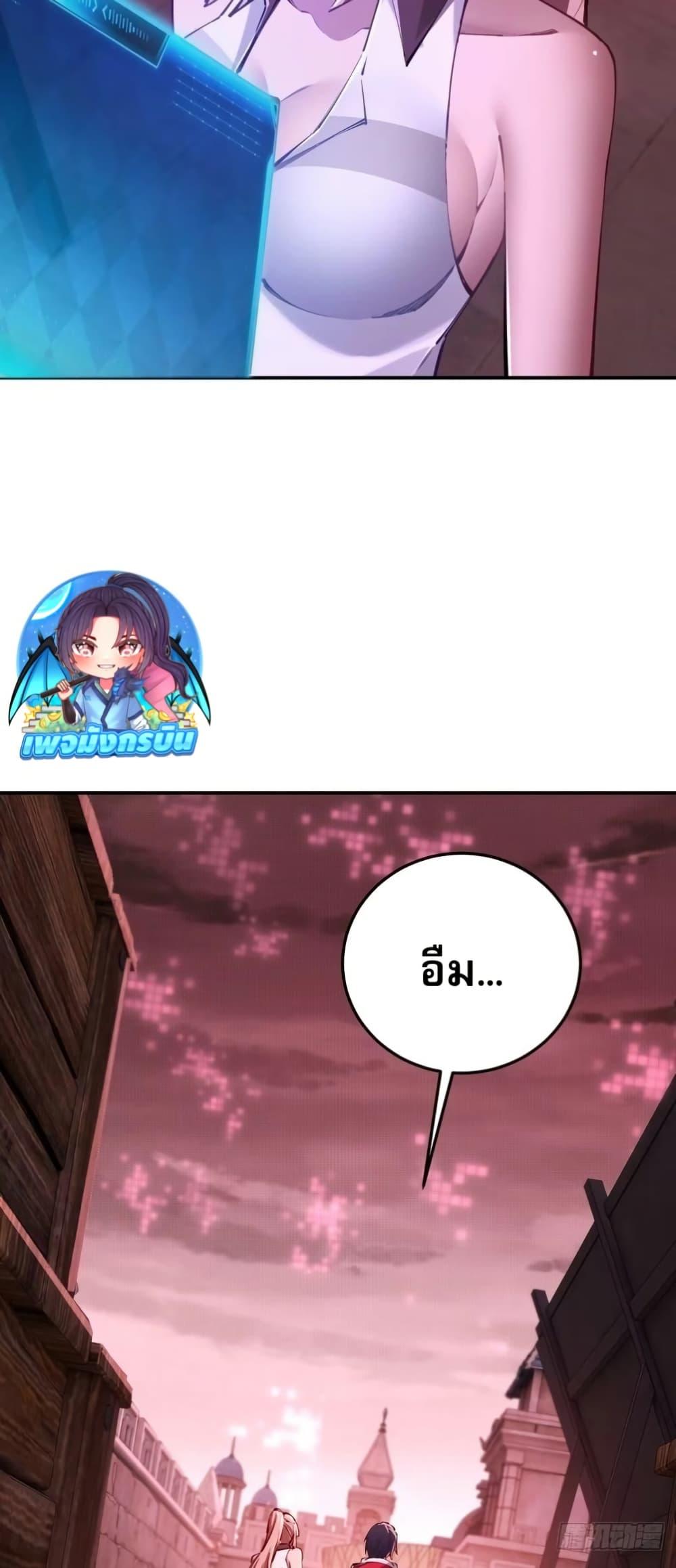 Future City S: The Awakening of Perfect Fortune ตอนที่ 6 12