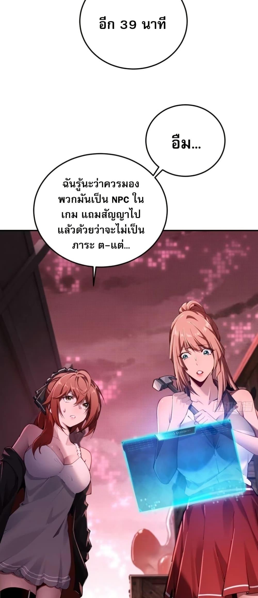 Future City S: The Awakening of Perfect Fortune ตอนที่ 6 10