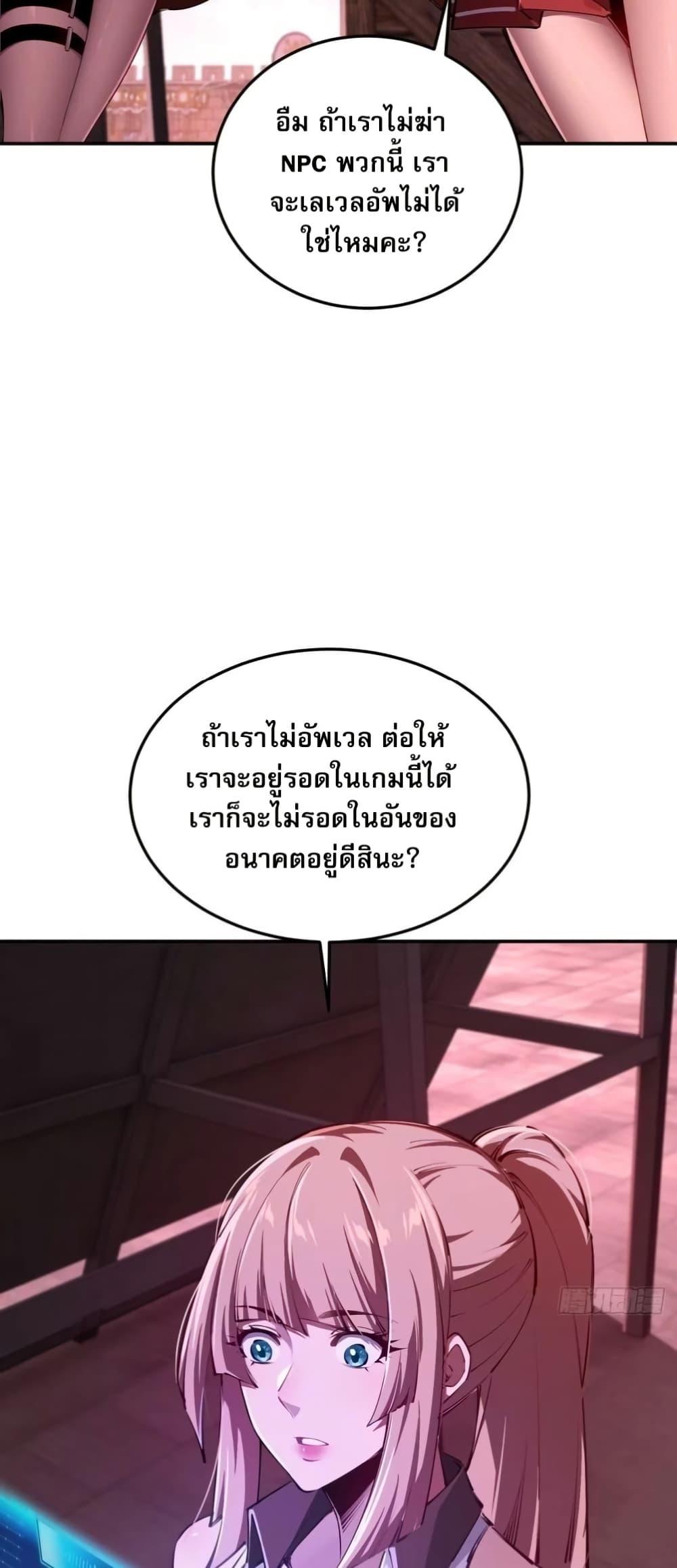 Future City S: The Awakening of Perfect Fortune ตอนที่ 6 11