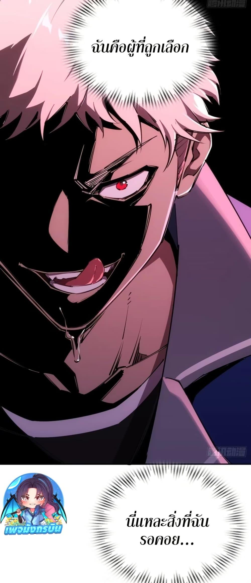 Future City S: The Awakening of Perfect Fortune ตอนที่ 6 22