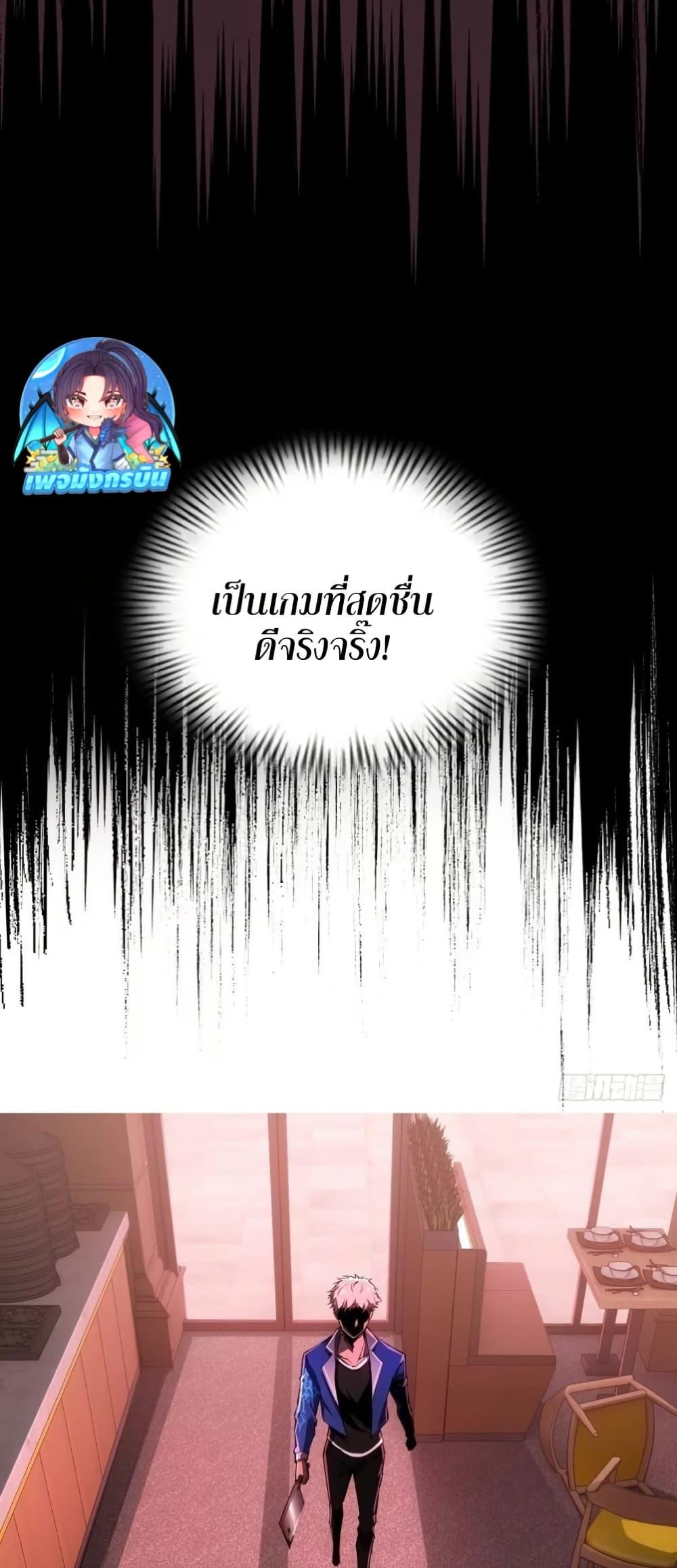 Future City S: The Awakening of Perfect Fortune ตอนที่ 6 19