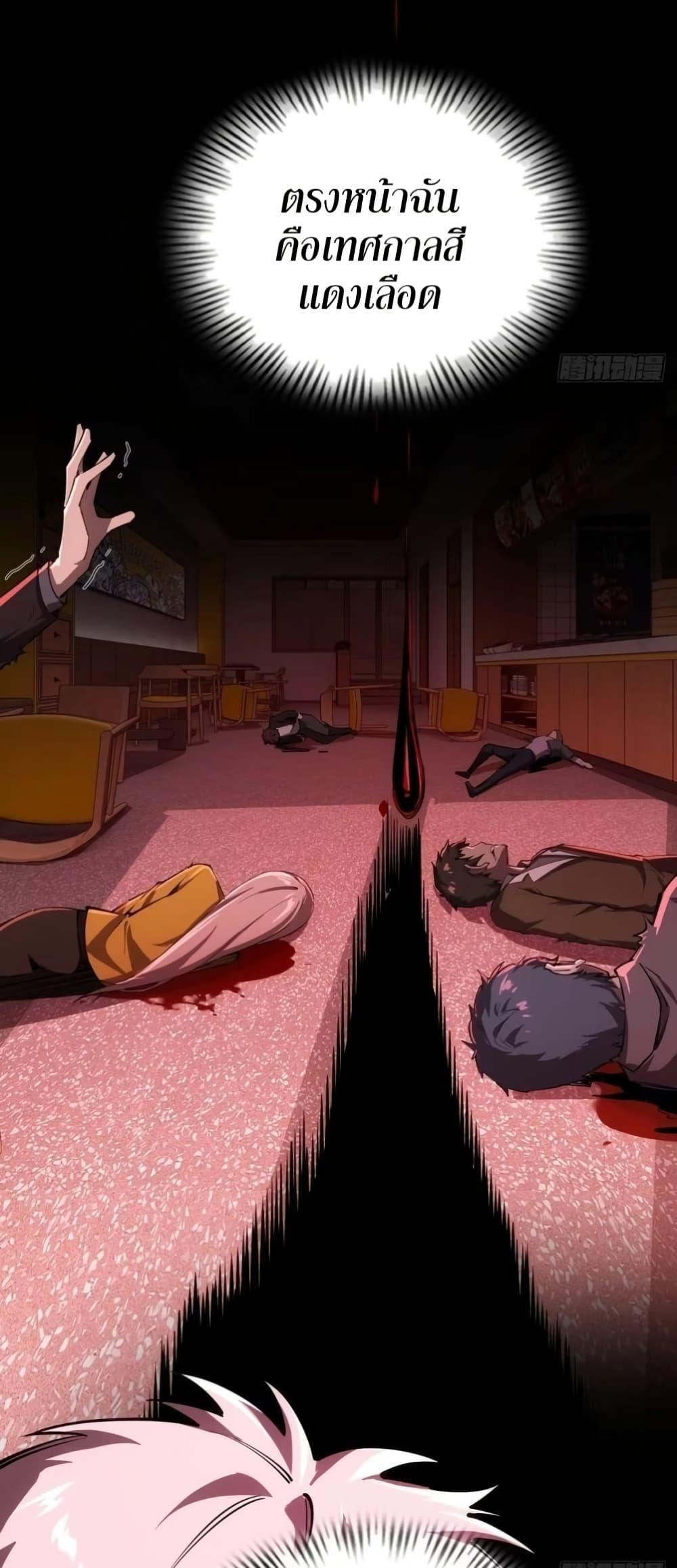 Future City S: The Awakening of Perfect Fortune ตอนที่ 6 21