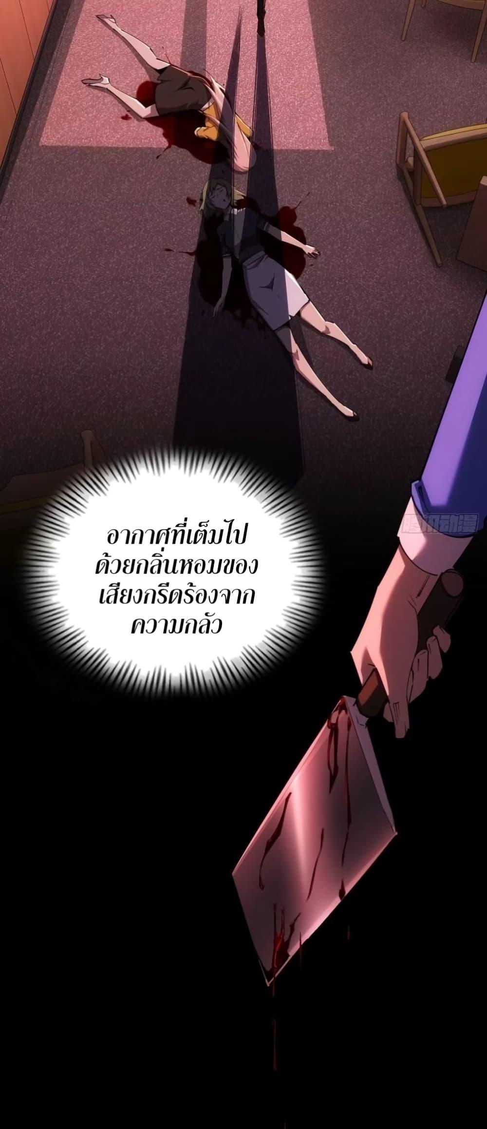 Future City S: The Awakening of Perfect Fortune ตอนที่ 6 20