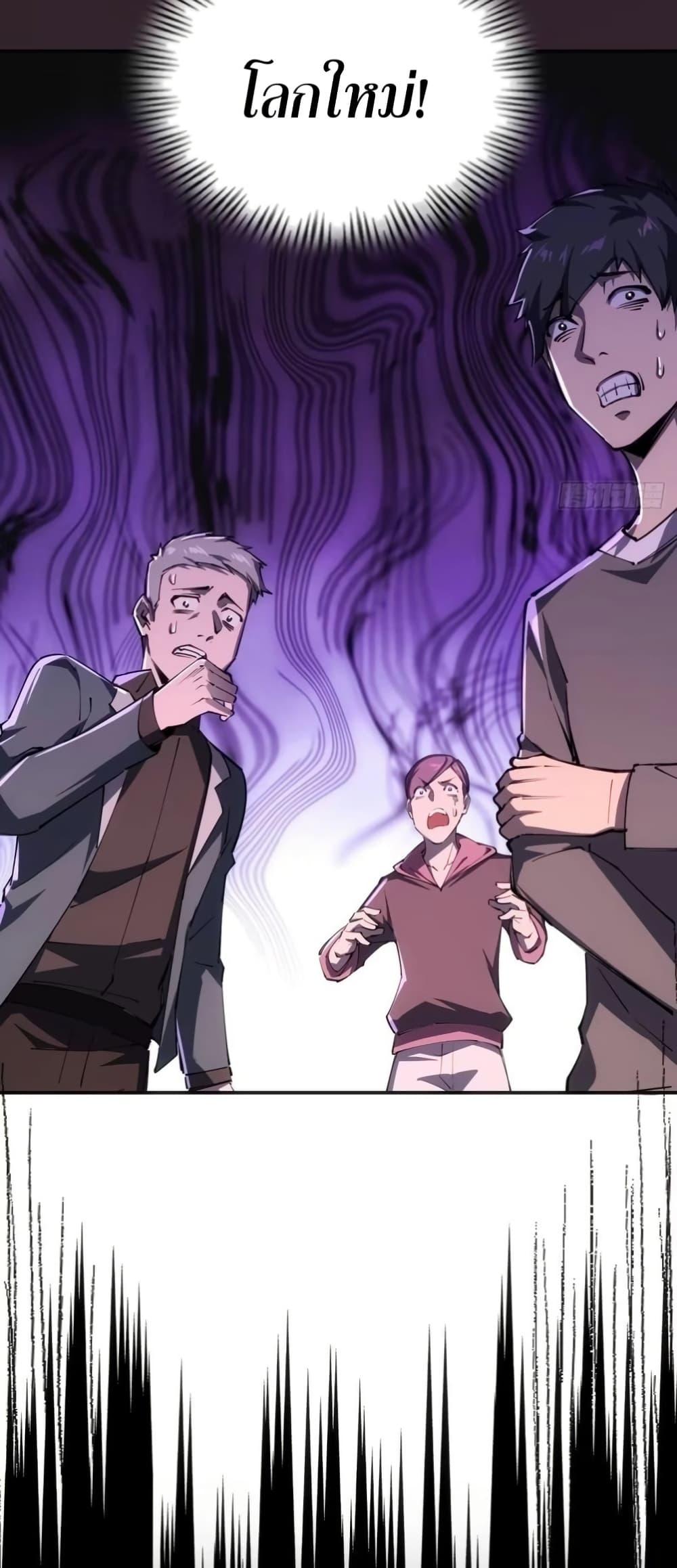 Future City S: The Awakening of Perfect Fortune ตอนที่ 6 24