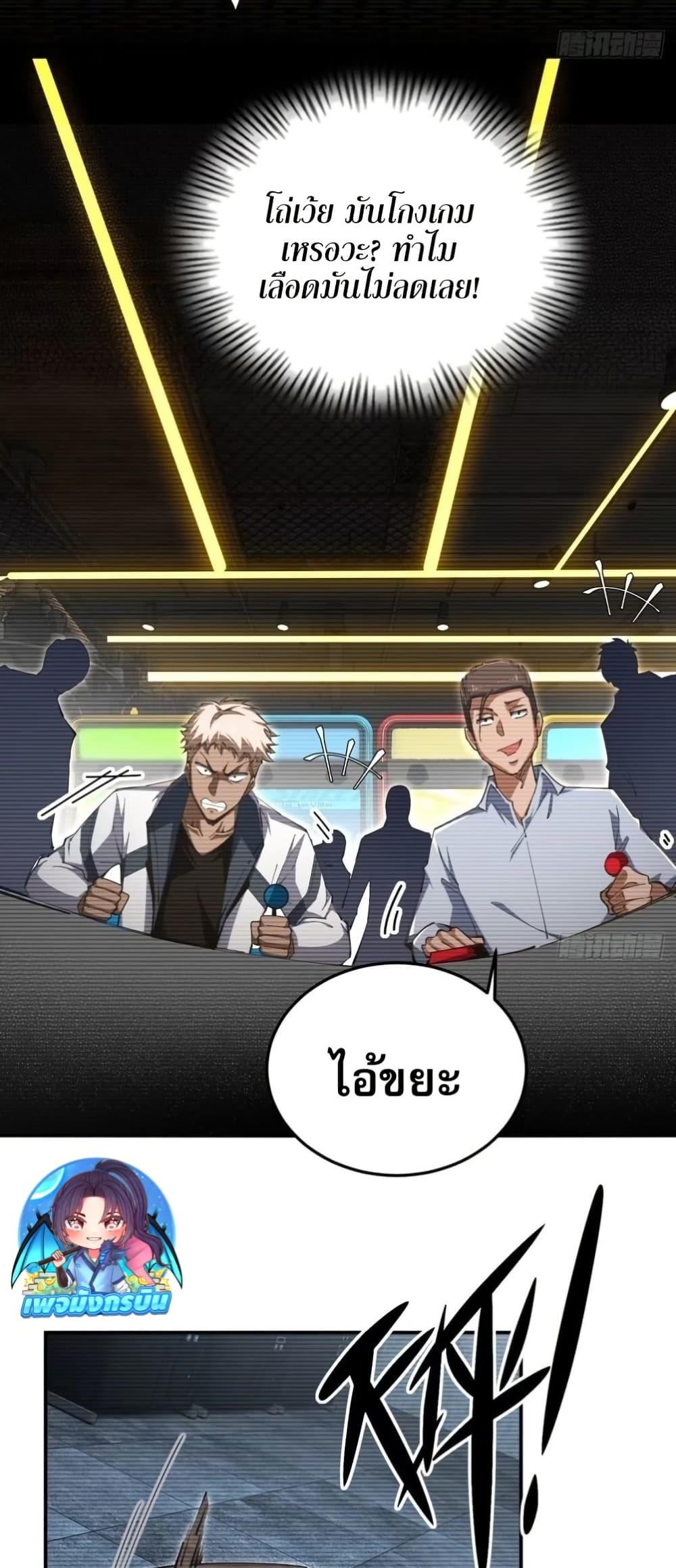 Future City S: The Awakening of Perfect Fortune ตอนที่ 6 27