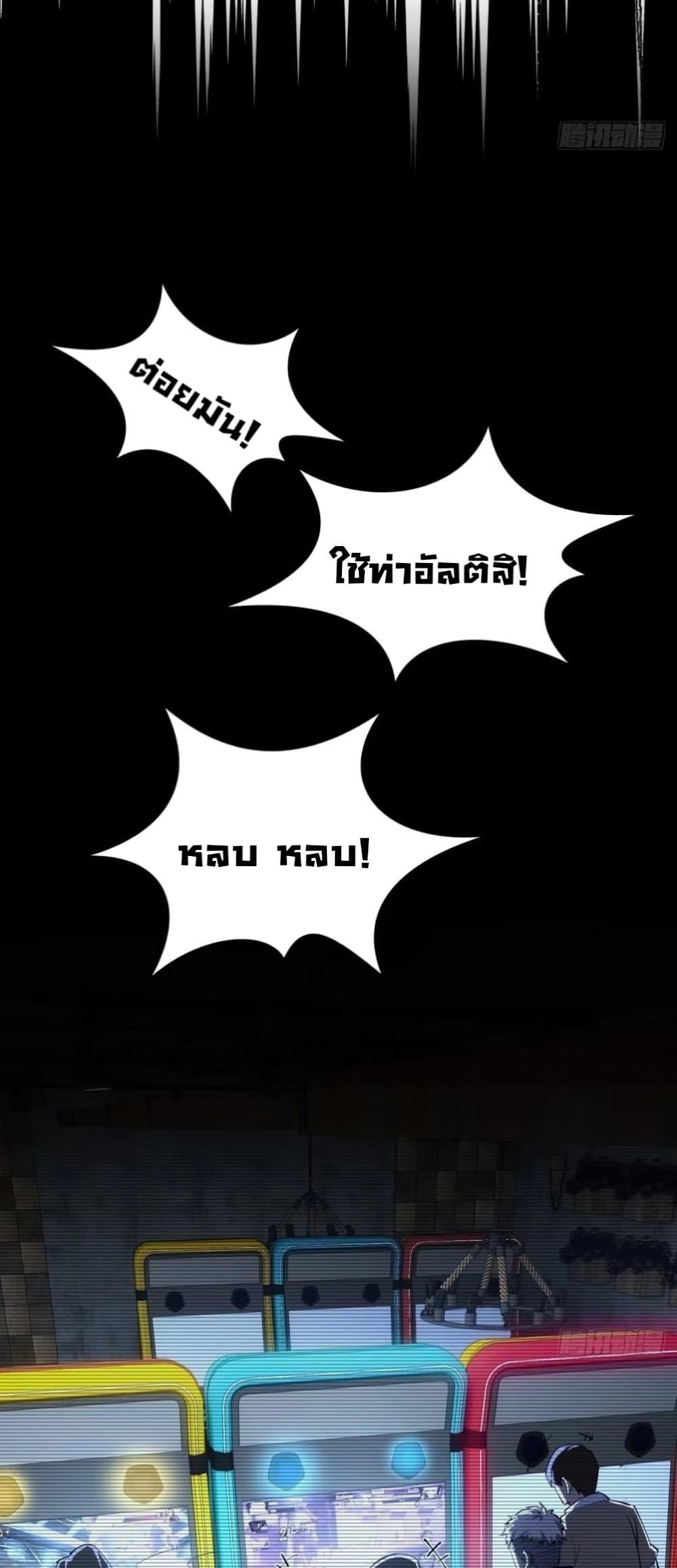 Future City S: The Awakening of Perfect Fortune ตอนที่ 6 25