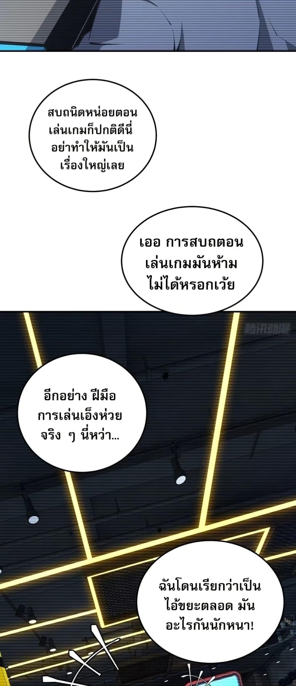 Future City S: The Awakening of Perfect Fortune ตอนที่ 6 30