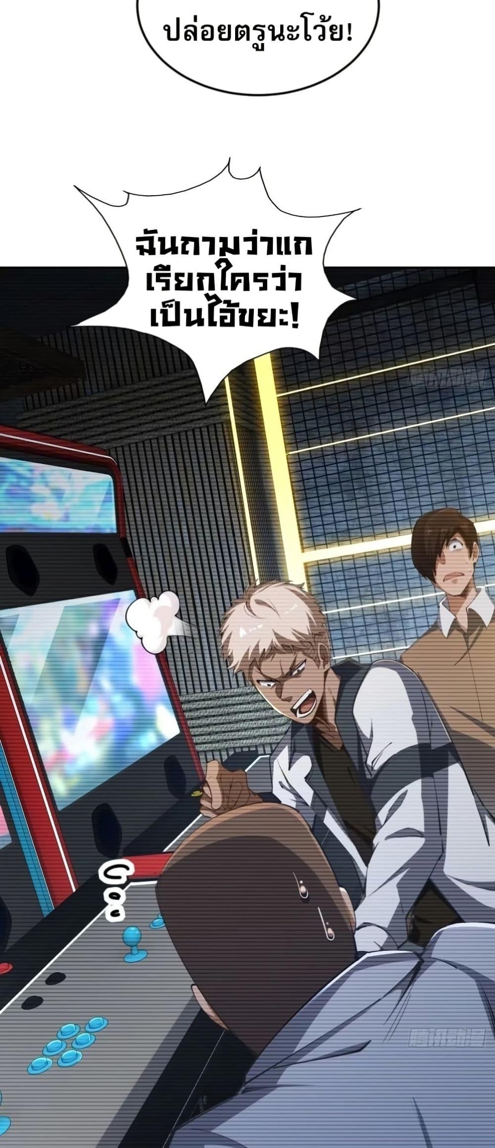 Future City S: The Awakening of Perfect Fortune ตอนที่ 6 29