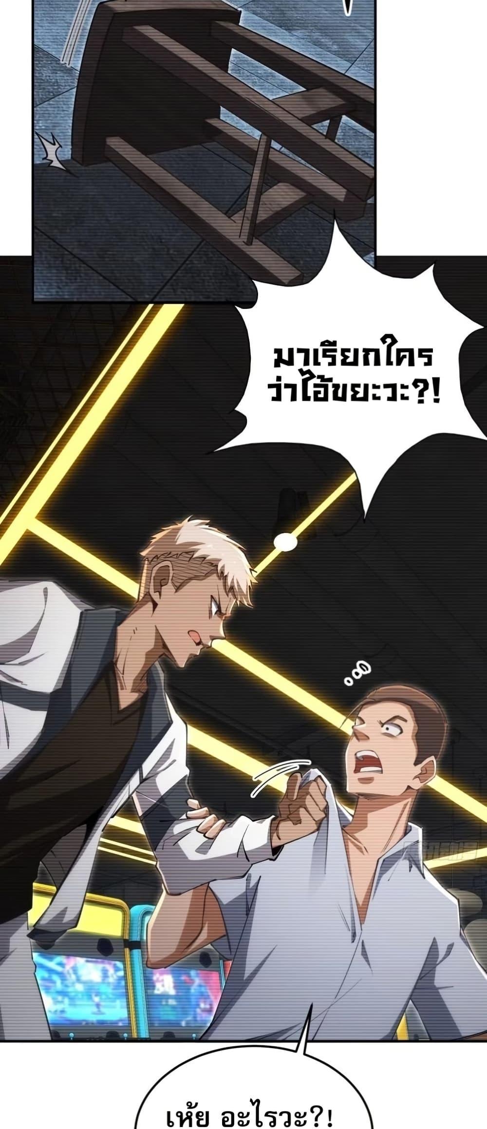 Future City S: The Awakening of Perfect Fortune ตอนที่ 6 28