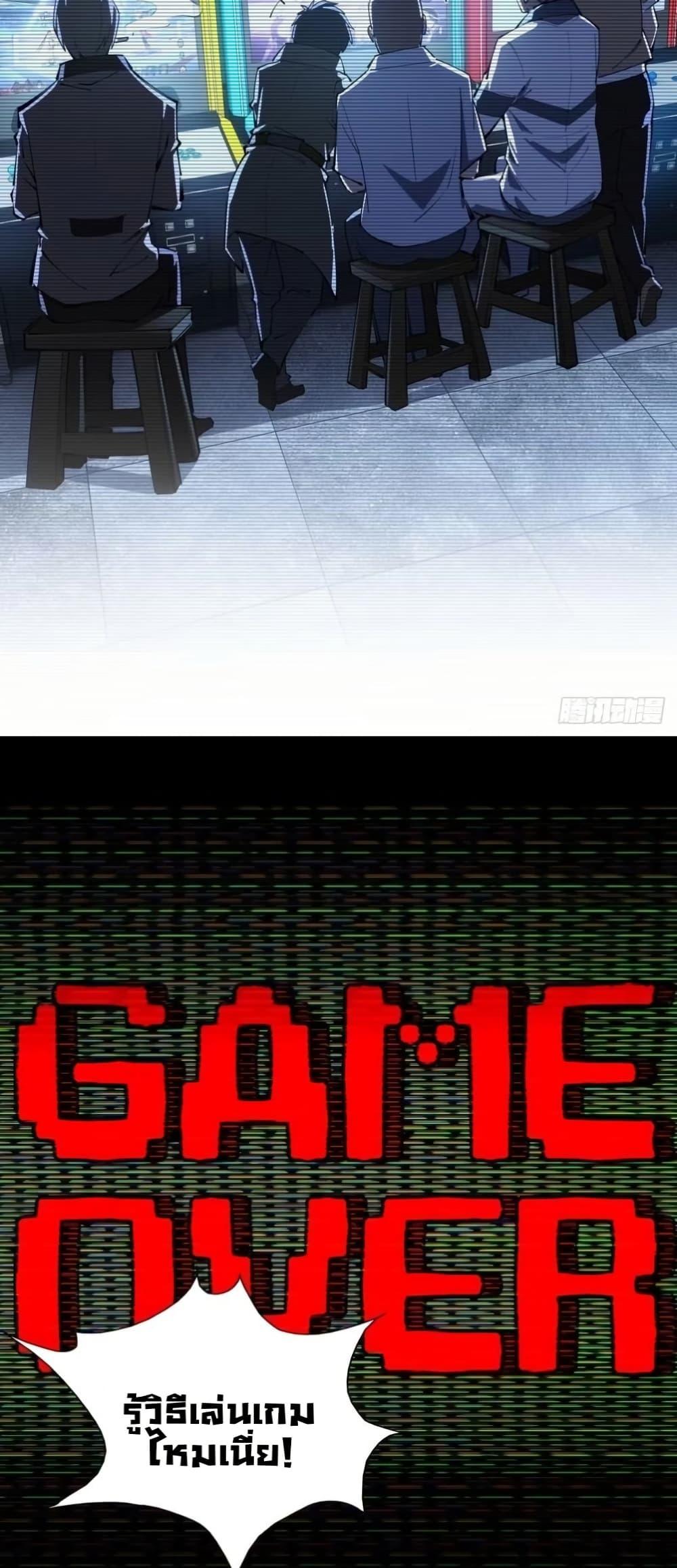 Future City S: The Awakening of Perfect Fortune ตอนที่ 6 26