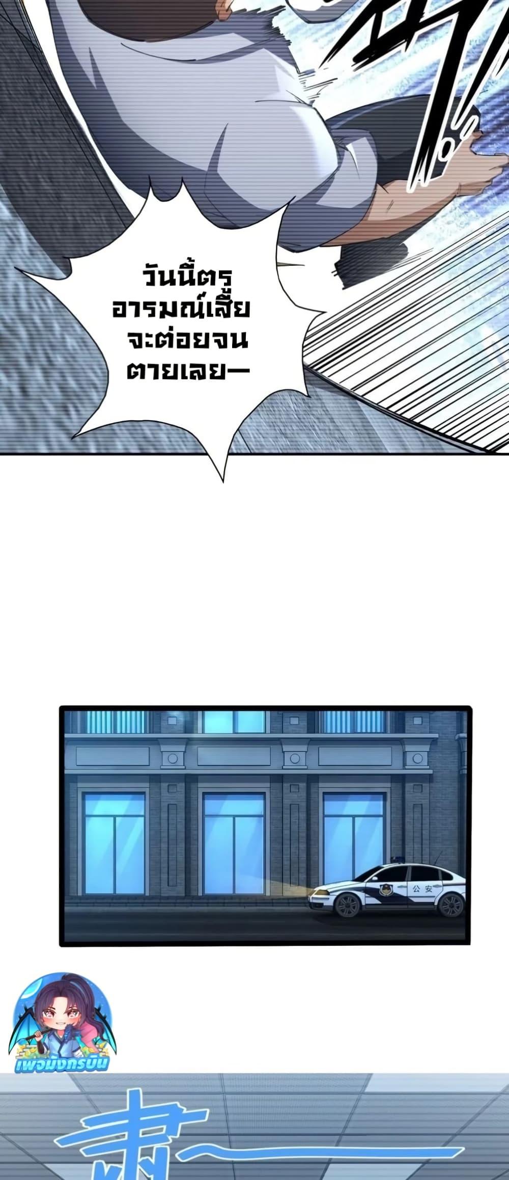 Future City S: The Awakening of Perfect Fortune ตอนที่ 6 32