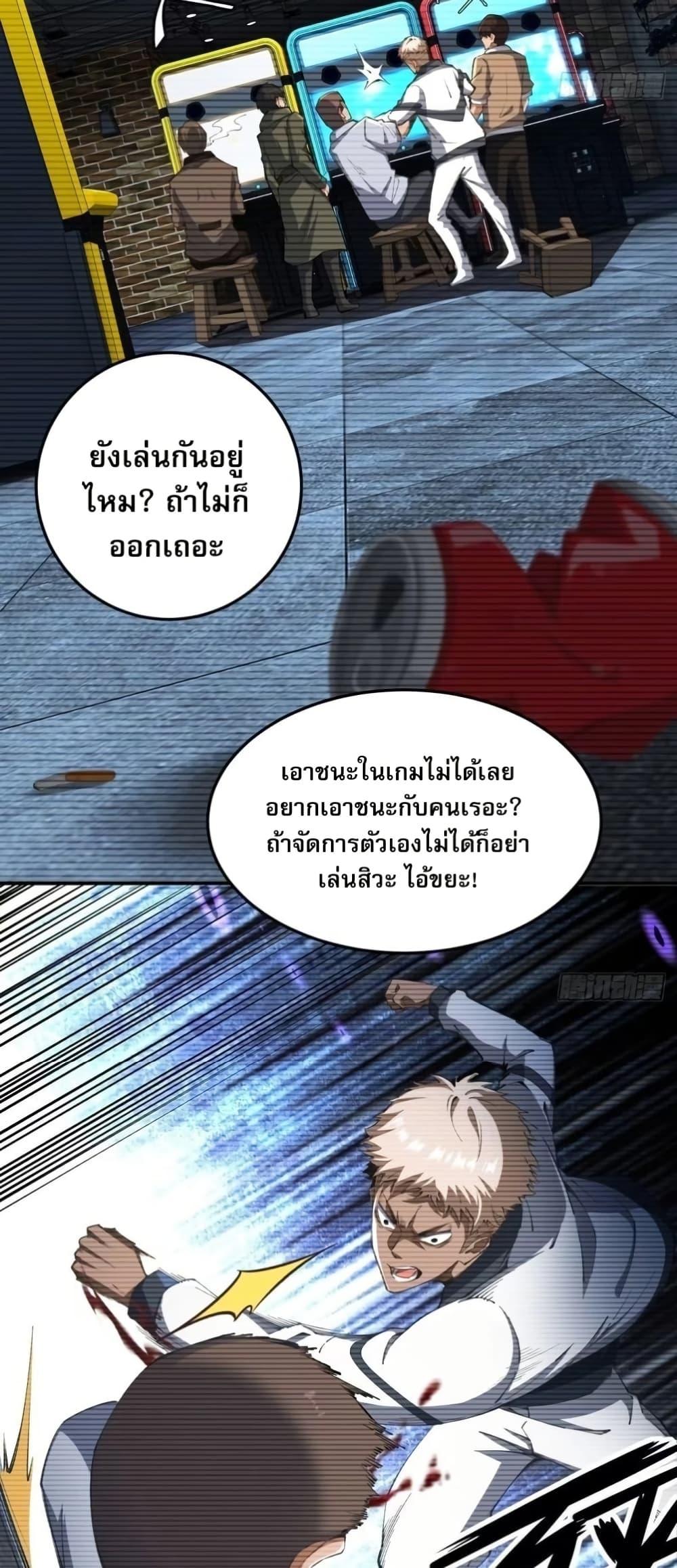 Future City S: The Awakening of Perfect Fortune ตอนที่ 6 31