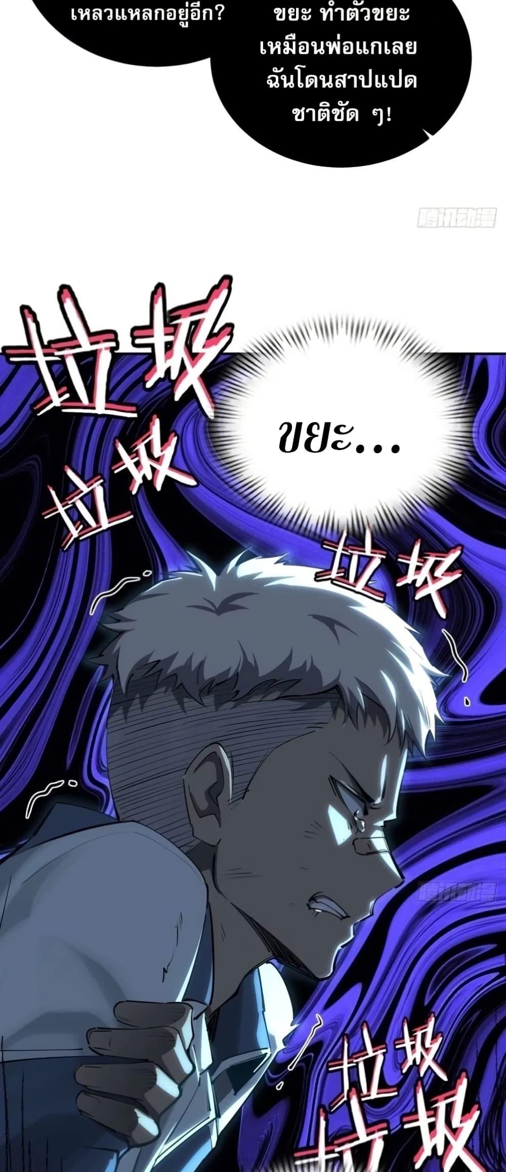 Future City S: The Awakening of Perfect Fortune ตอนที่ 6 36