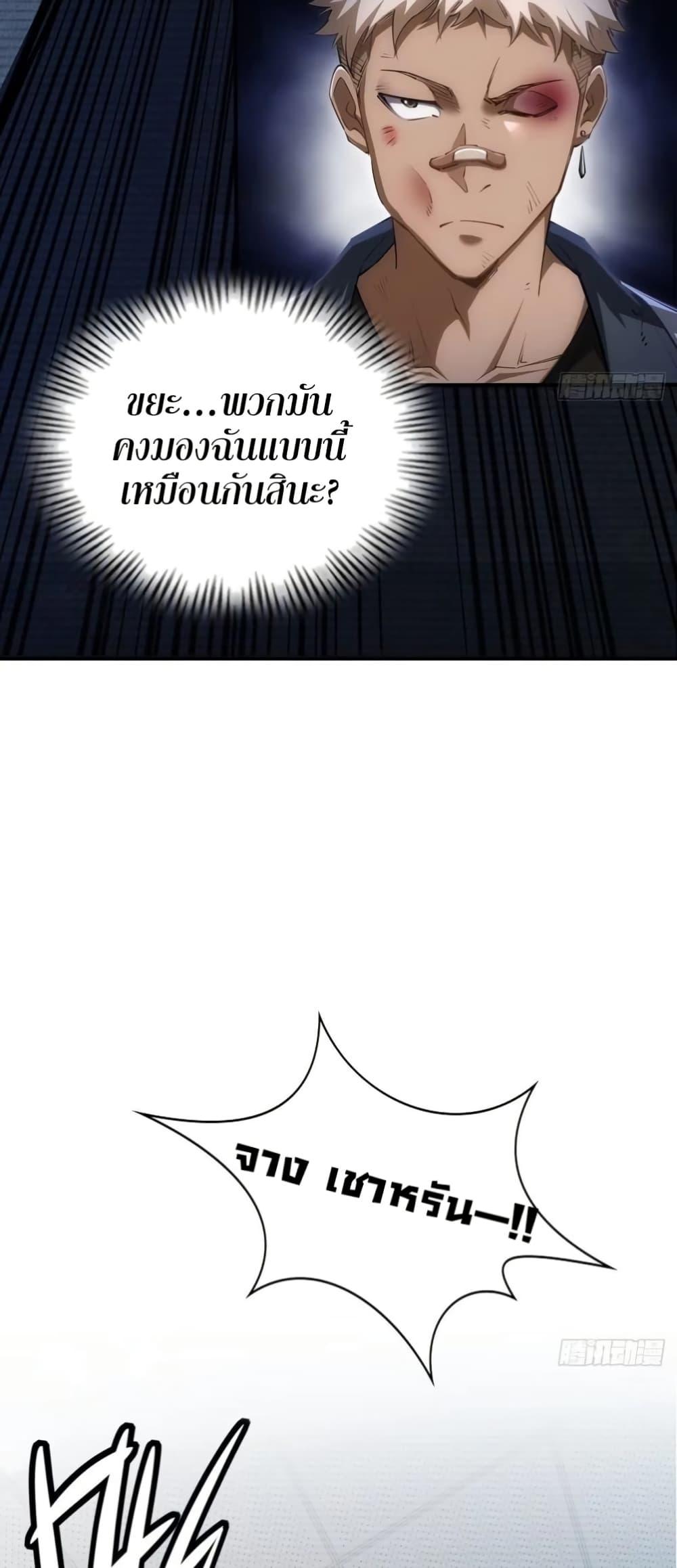 Future City S: The Awakening of Perfect Fortune ตอนที่ 6 34