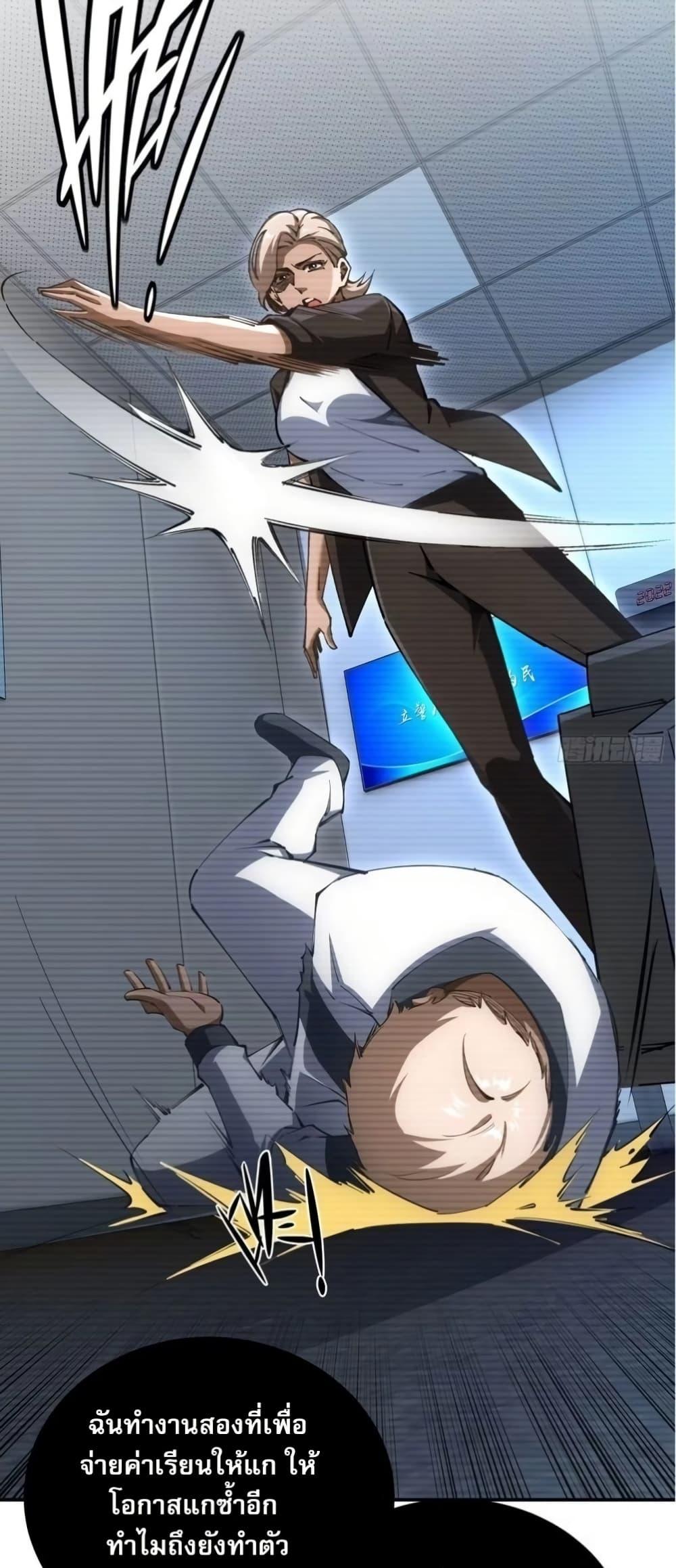 Future City S: The Awakening of Perfect Fortune ตอนที่ 6 35