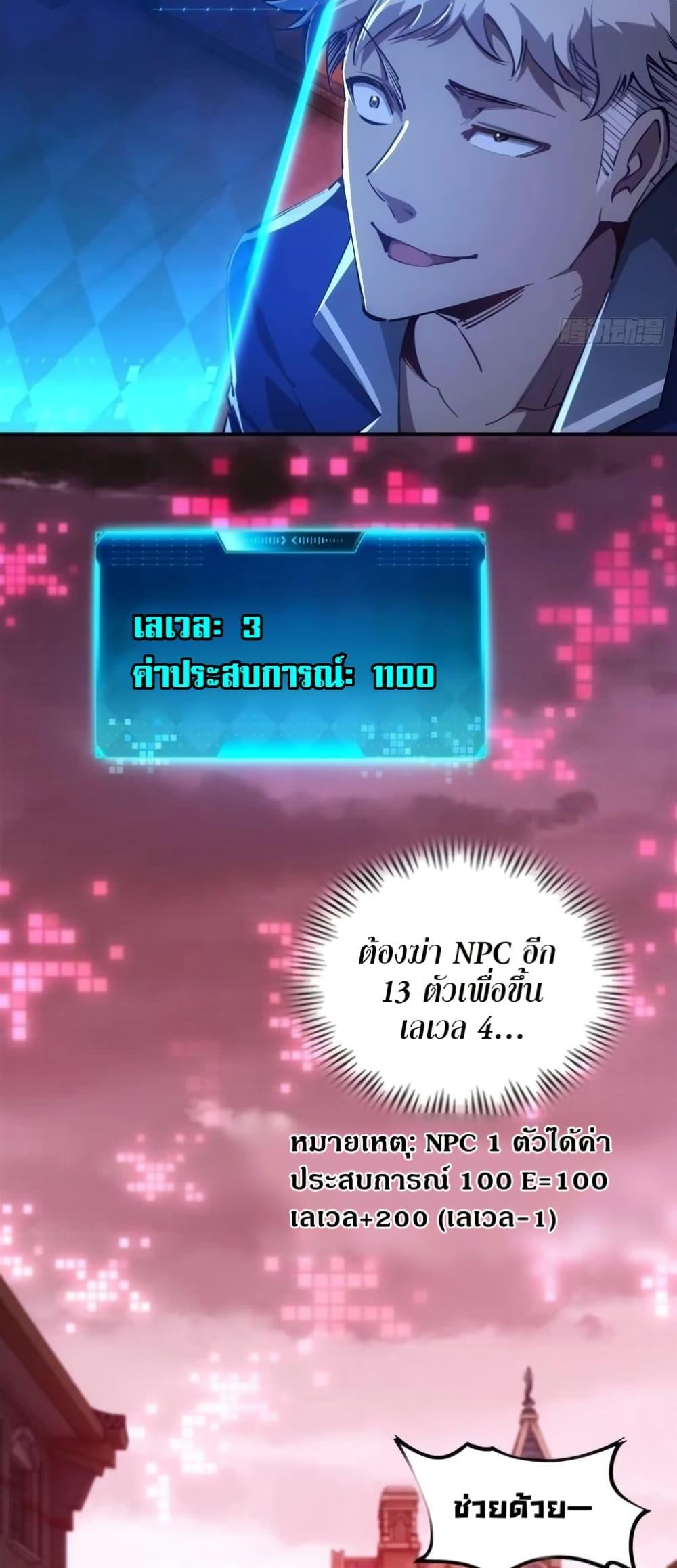 Future City S: The Awakening of Perfect Fortune ตอนที่ 6 40