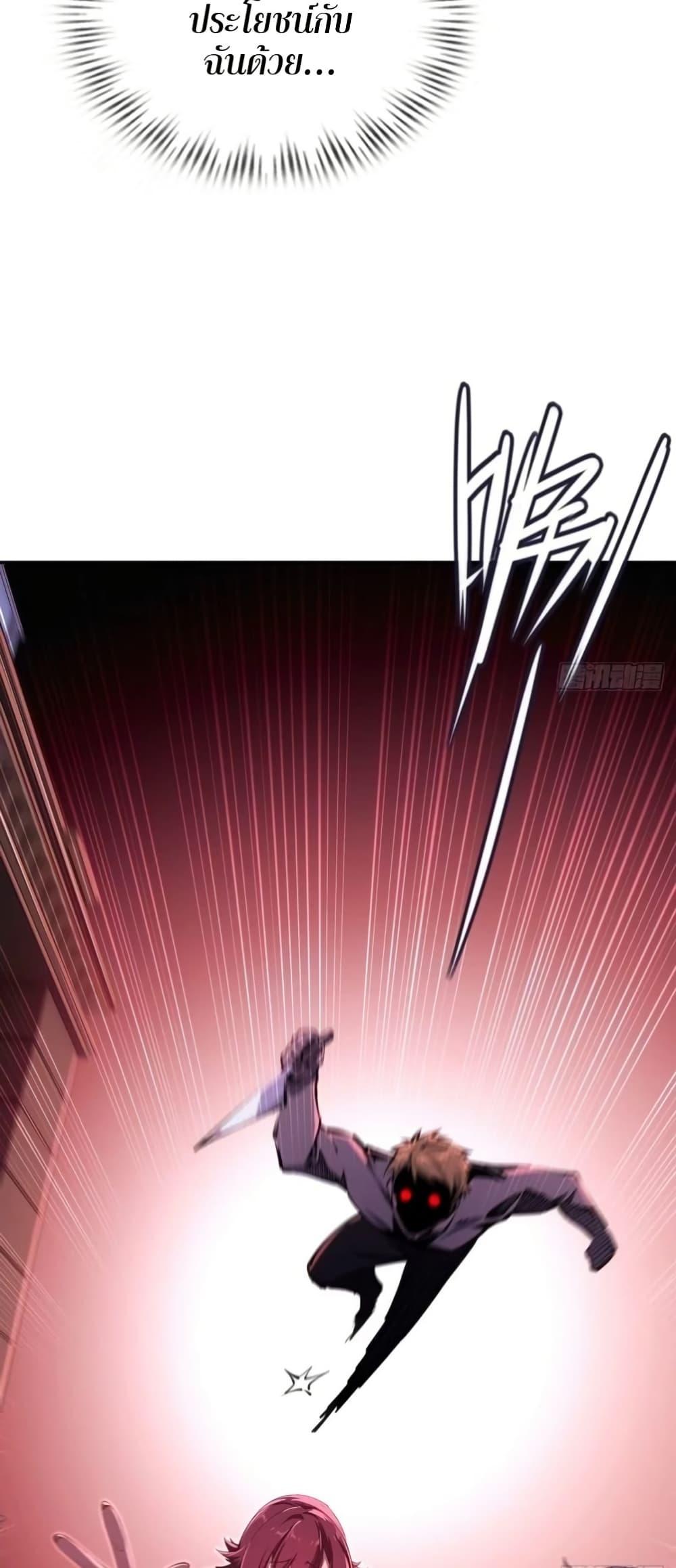 Future City S: The Awakening of Perfect Fortune ตอนที่ 6 44