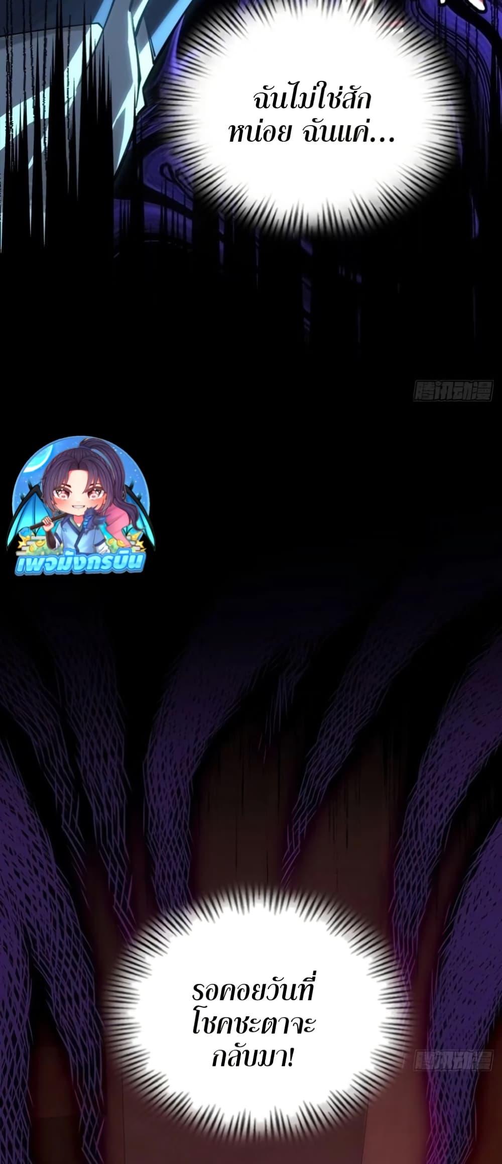 Future City S: The Awakening of Perfect Fortune ตอนที่ 6 37