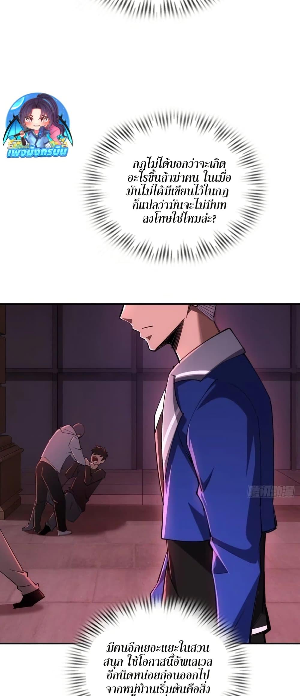 Future City S: The Awakening of Perfect Fortune ตอนที่ 6 42