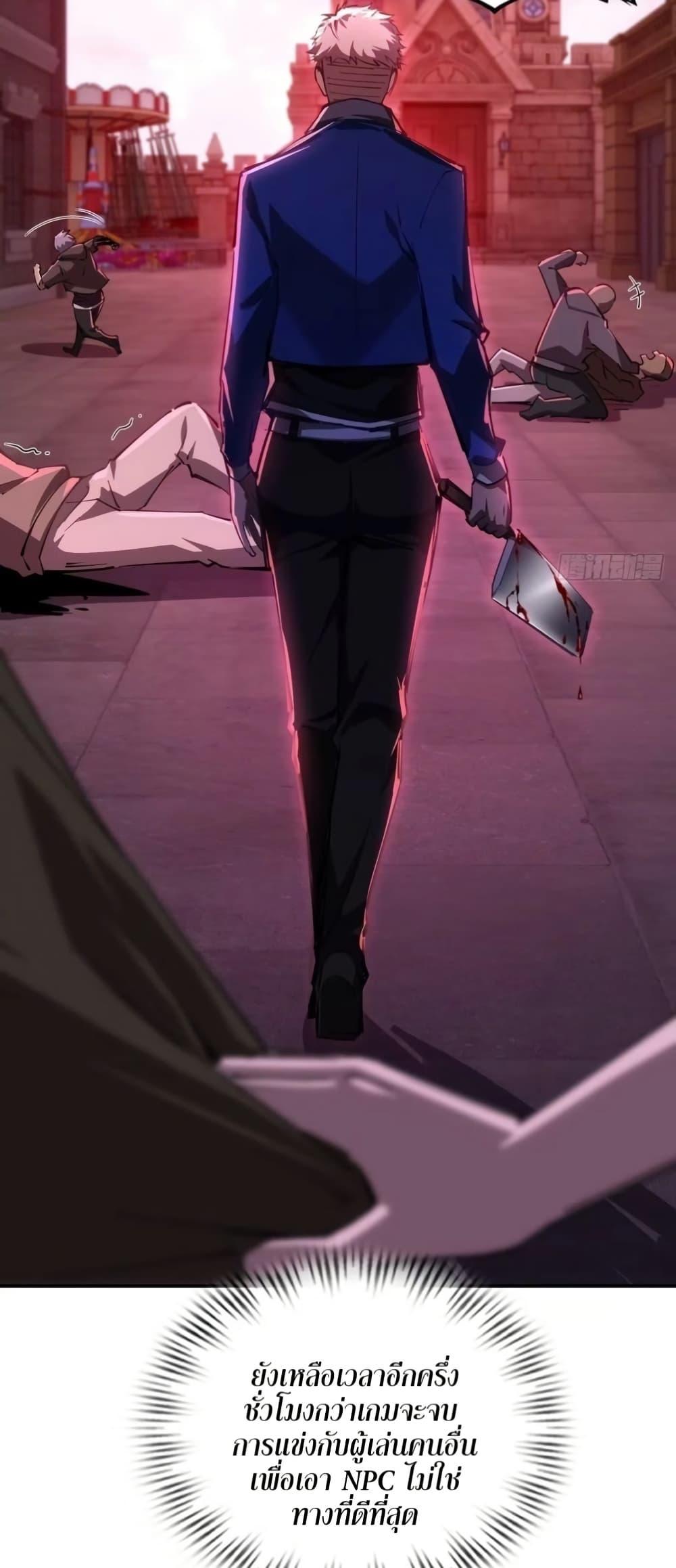 Future City S: The Awakening of Perfect Fortune ตอนที่ 6 41