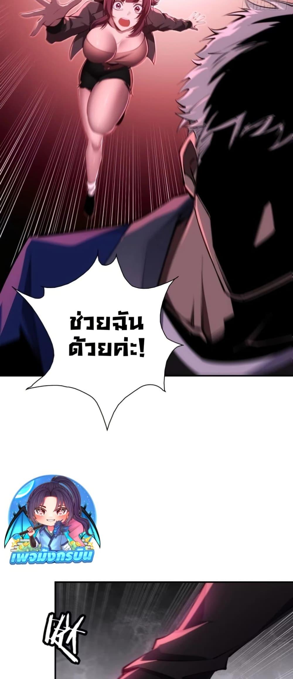 Future City S: The Awakening of Perfect Fortune ตอนที่ 6 45