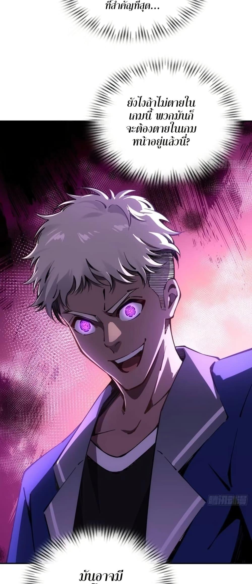 Future City S: The Awakening of Perfect Fortune ตอนที่ 6 43