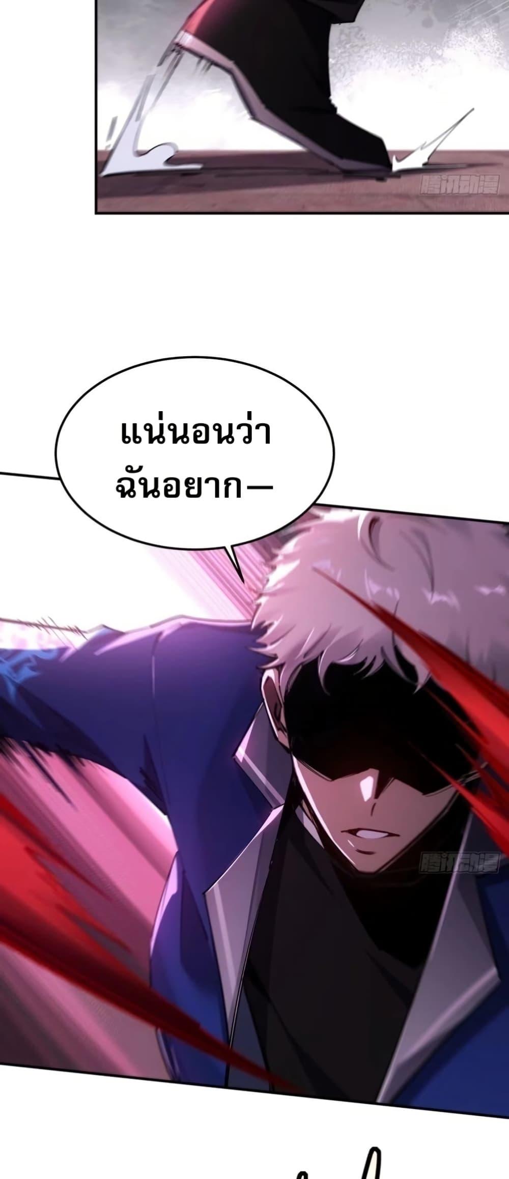 Future City S: The Awakening of Perfect Fortune ตอนที่ 6 46