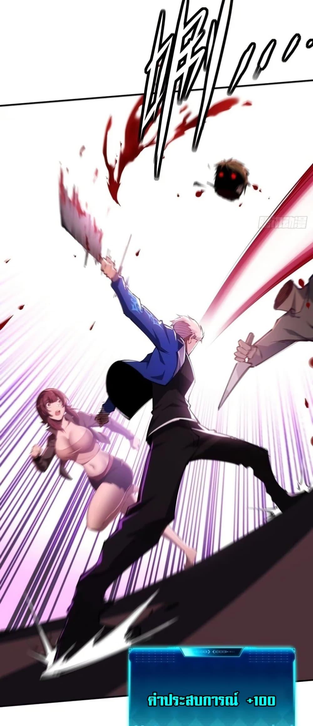 Future City S: The Awakening of Perfect Fortune ตอนที่ 6 47