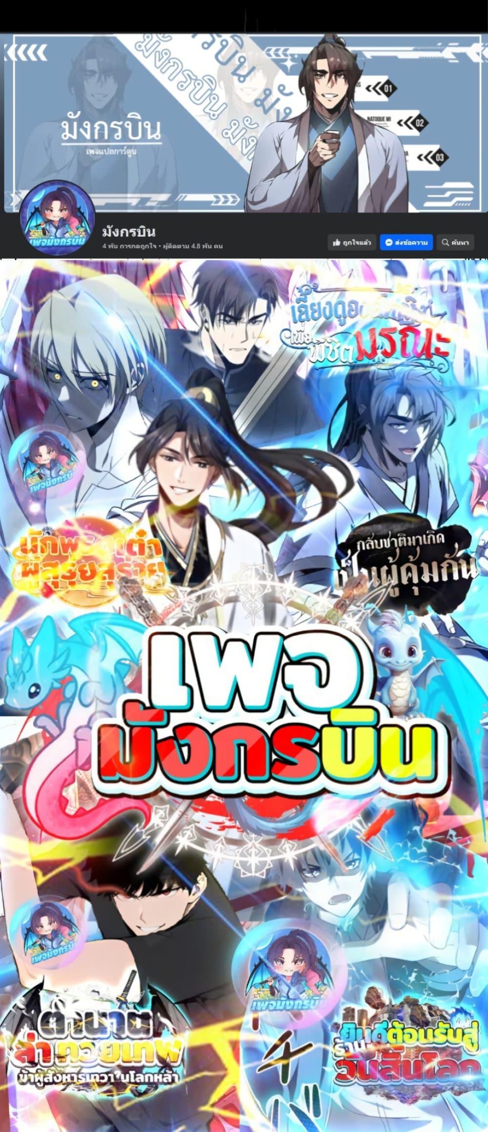 Future City S: The Awakening of Perfect Fortune ตอนที่ 6 50