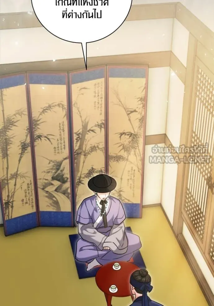 The Genius Actor’s Aura ตอนที่ 74 3