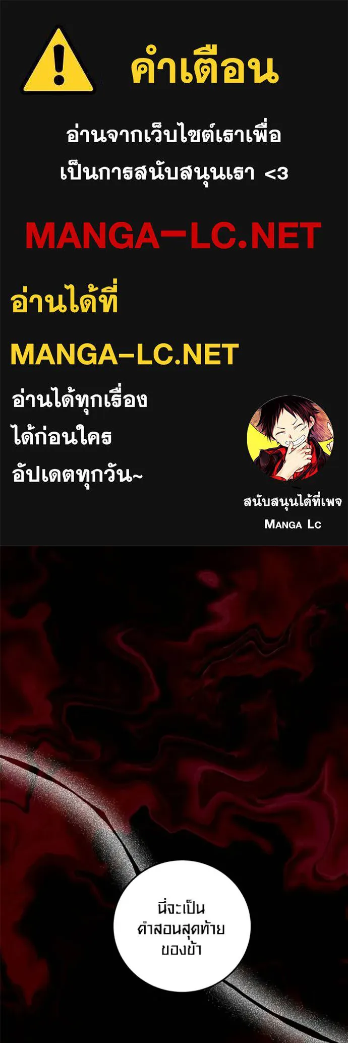 The Genius Actor’s Aura ตอนที่ 74 1