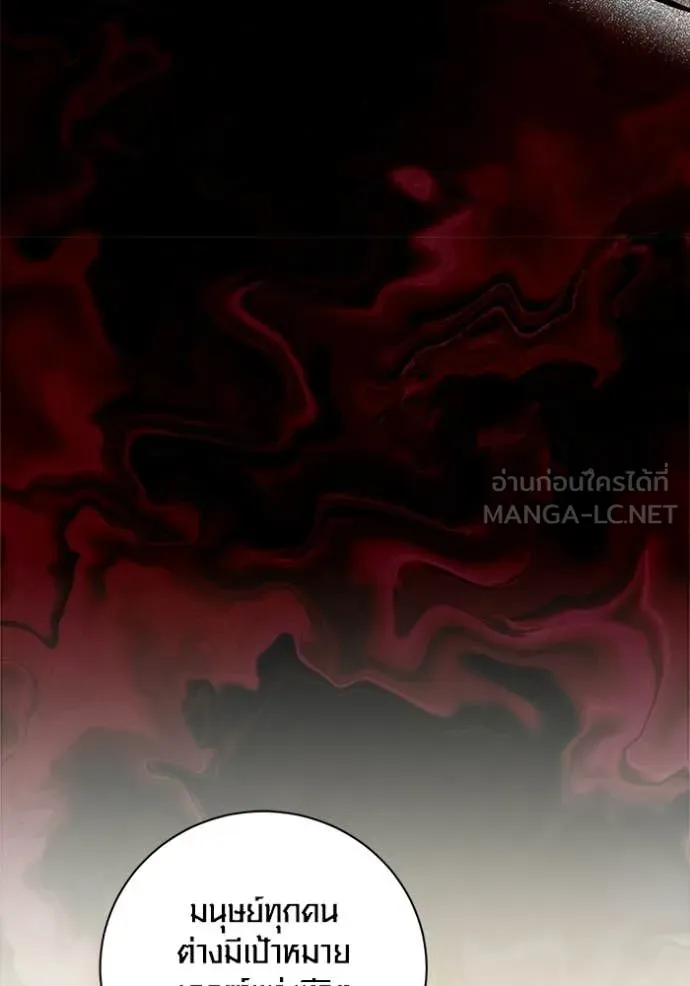 The Genius Actor’s Aura ตอนที่ 74 2