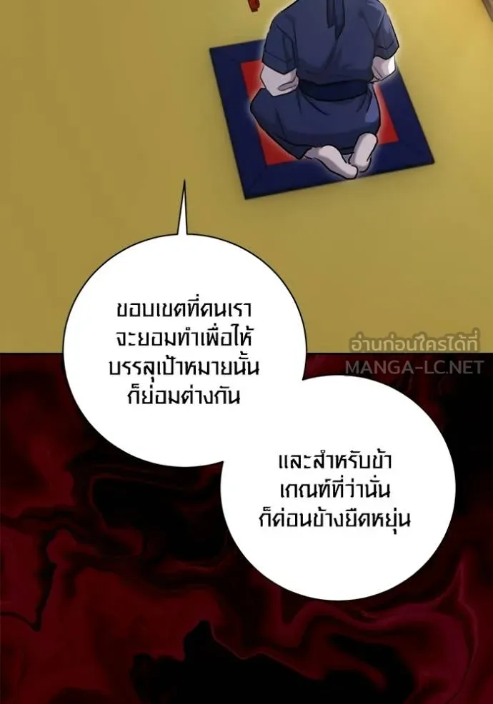 The Genius Actor’s Aura ตอนที่ 74 4