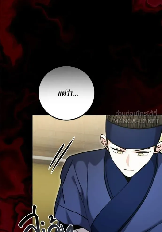 The Genius Actor’s Aura ตอนที่ 74 5