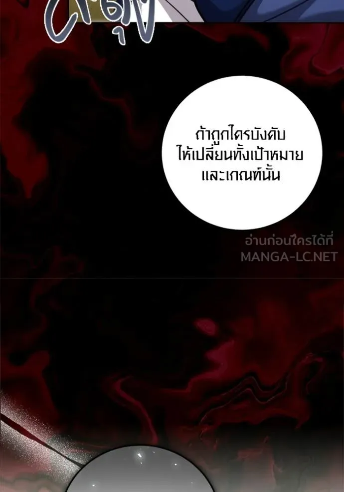 The Genius Actor’s Aura ตอนที่ 74 6