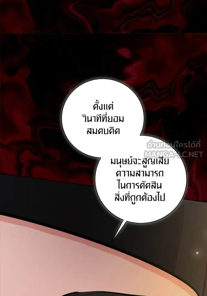 The Genius Actor’s Aura ตอนที่ 74 9