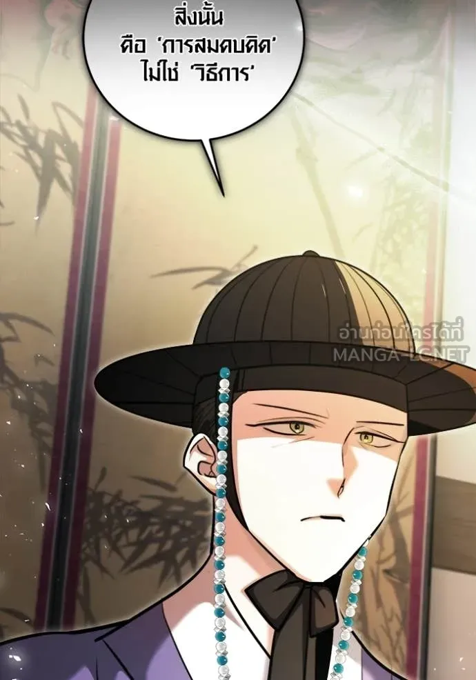 The Genius Actor’s Aura ตอนที่ 74 7