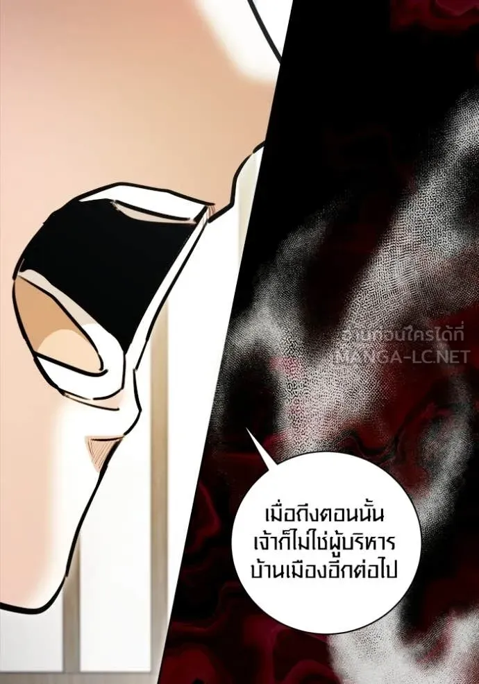 The Genius Actor’s Aura ตอนที่ 74 12