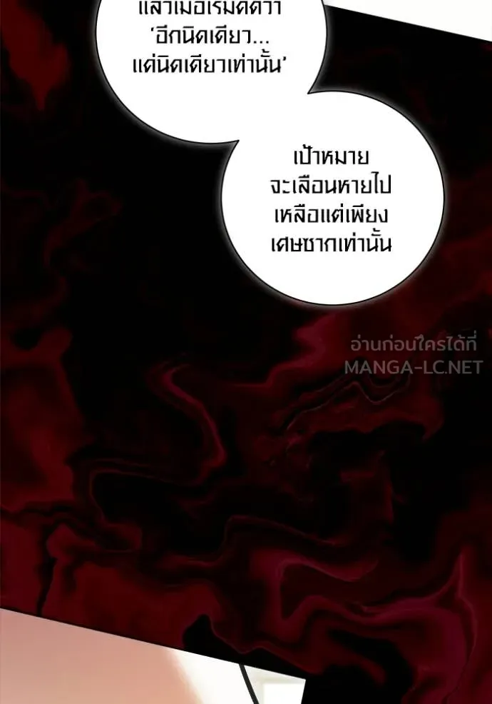 The Genius Actor’s Aura ตอนที่ 74 11