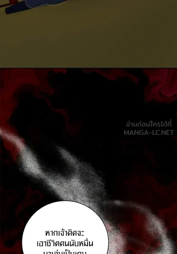 The Genius Actor’s Aura ตอนที่ 74 15