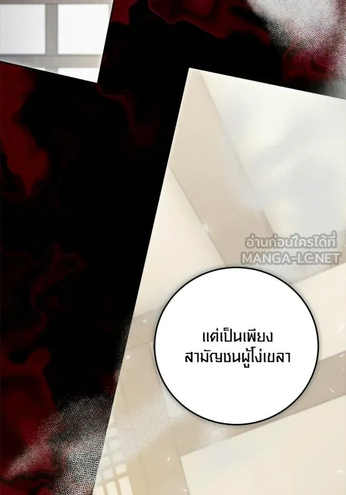 The Genius Actor’s Aura ตอนที่ 74 13