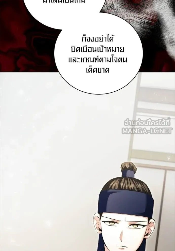 The Genius Actor’s Aura ตอนที่ 74 16