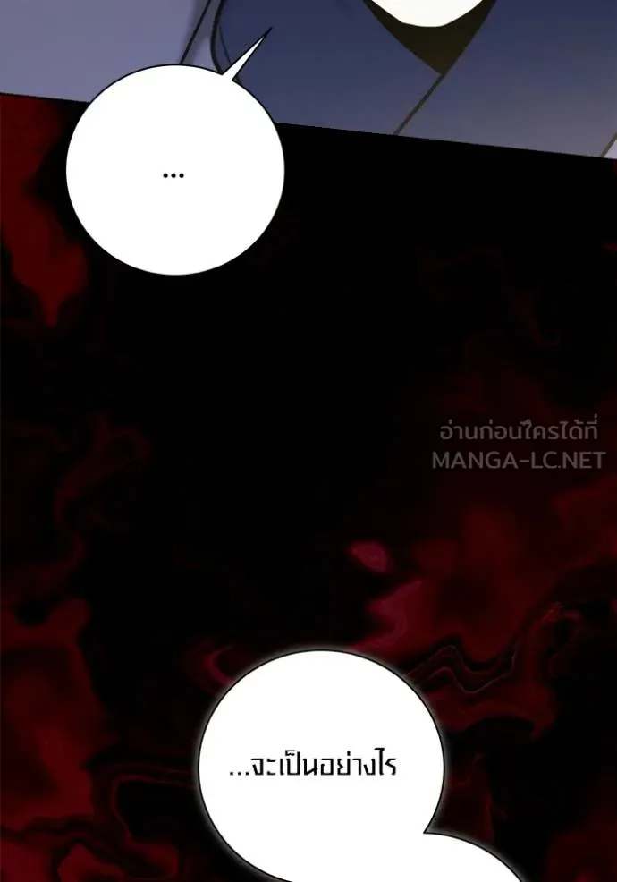 The Genius Actor’s Aura ตอนที่ 74 19