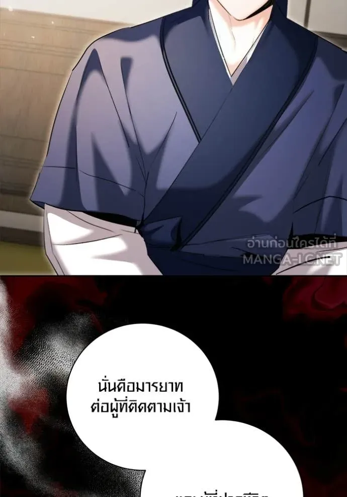 The Genius Actor’s Aura ตอนที่ 74 17