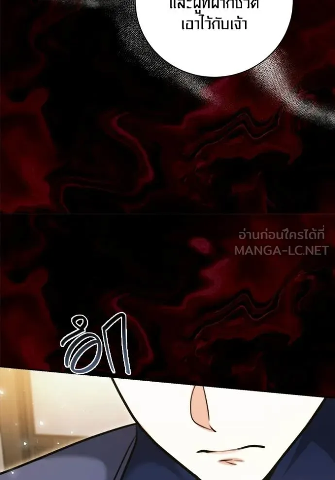 The Genius Actor’s Aura ตอนที่ 74 18