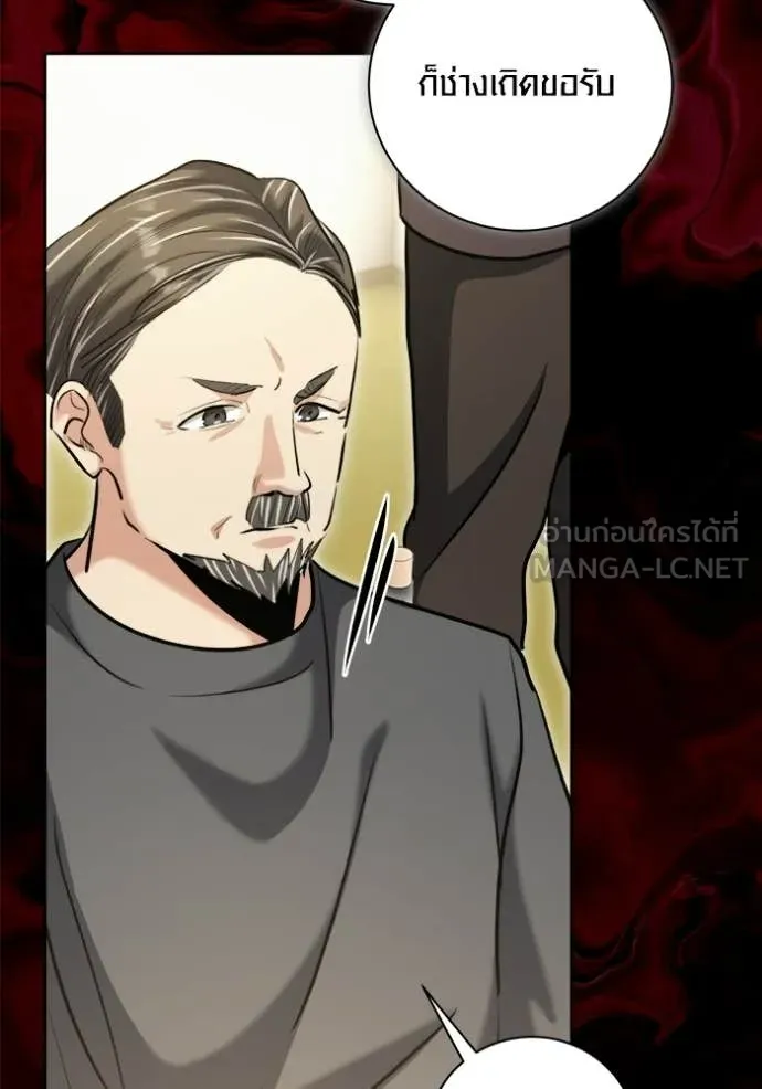 The Genius Actor’s Aura ตอนที่ 74 20