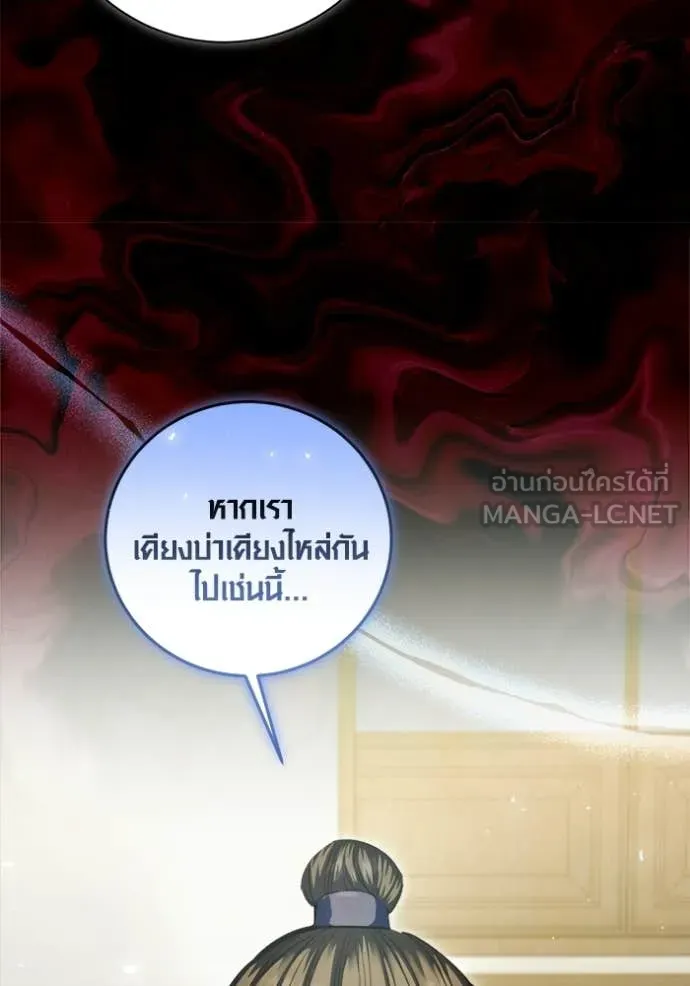 The Genius Actor’s Aura ตอนที่ 74 23