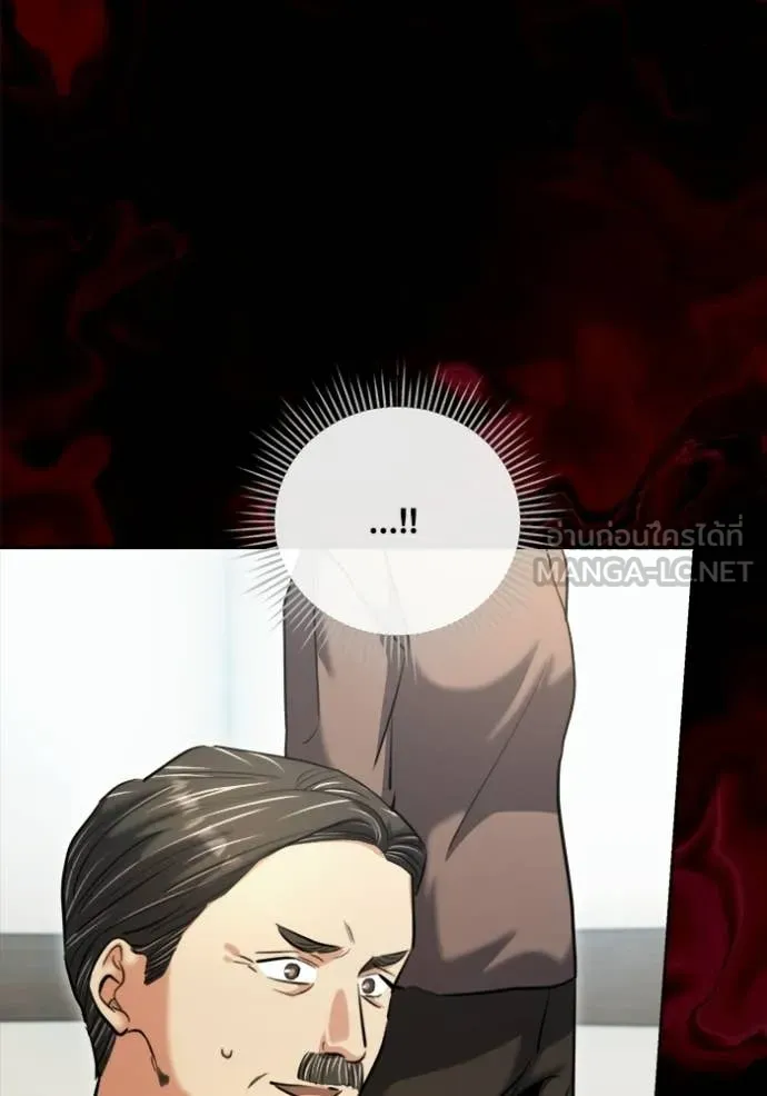 The Genius Actor’s Aura ตอนที่ 74 26