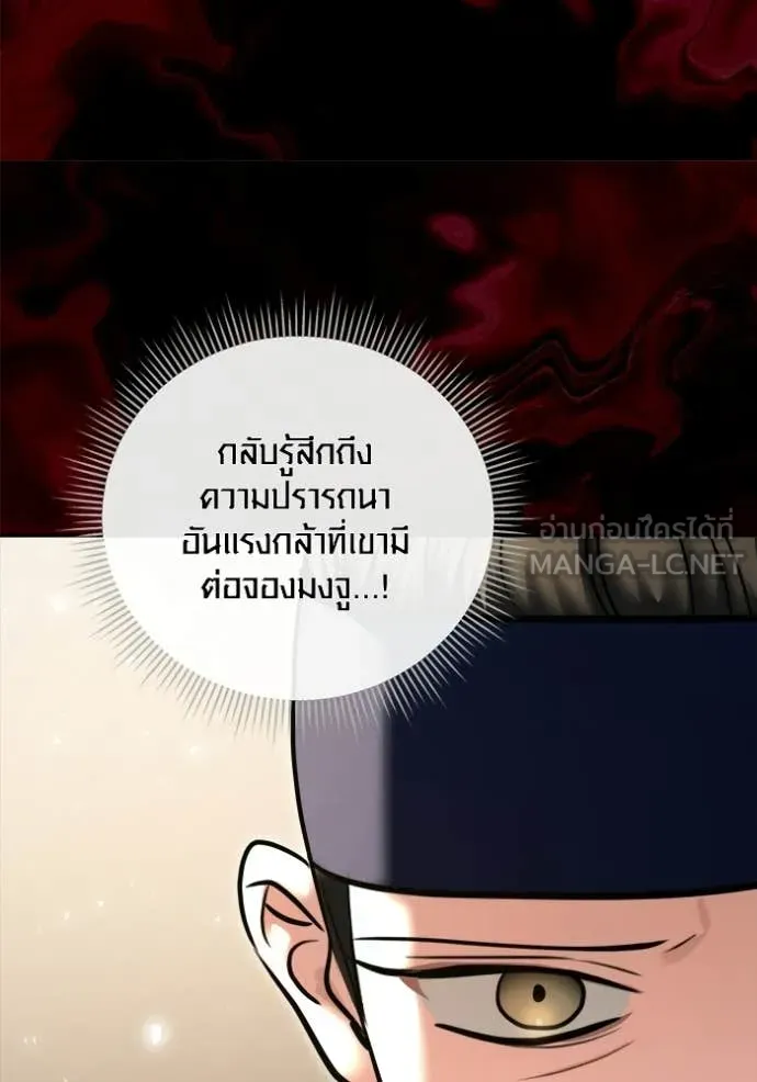 The Genius Actor’s Aura ตอนที่ 74 28