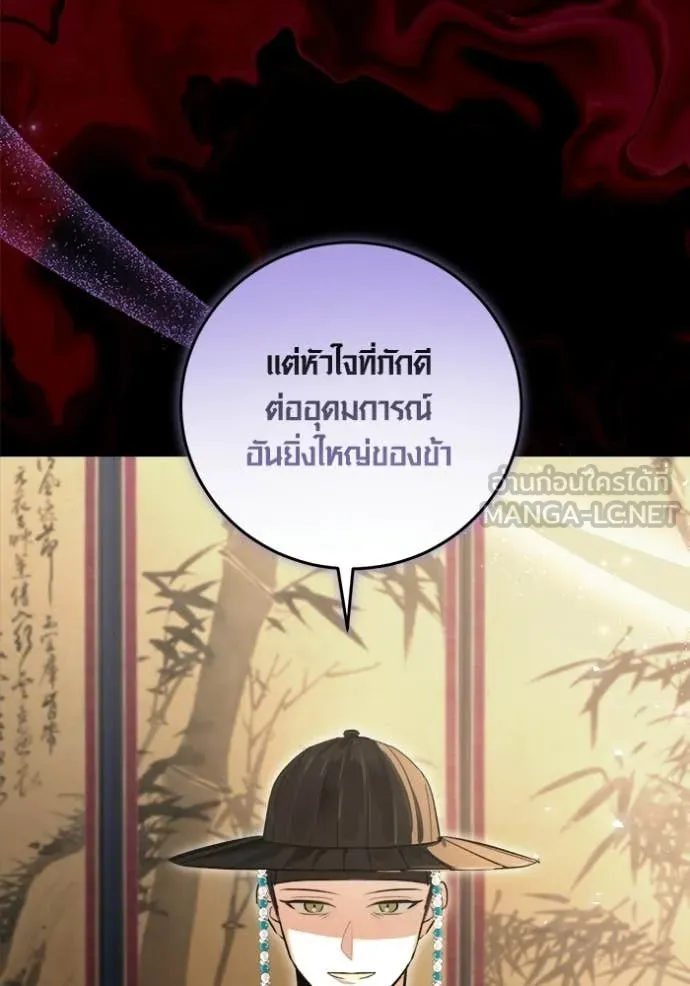 The Genius Actor’s Aura ตอนที่ 74 32